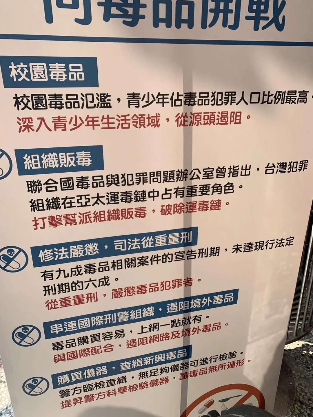 侯友宜表示當選後將成立緝毒署向毒品宣戰（攝自中天新聞）