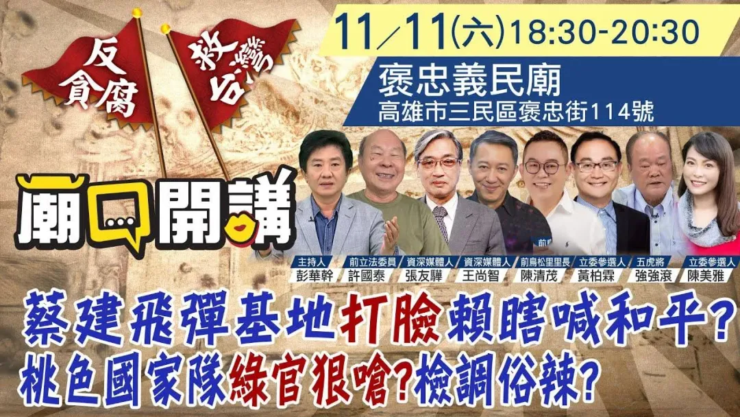 廟口開講11日到「褒忠義民廟」開講。（圖／中天新聞）