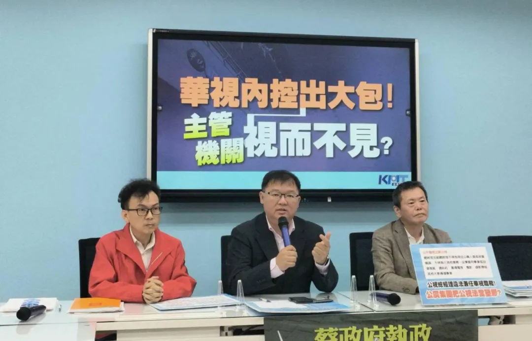 國民黨團開記者會質疑華視找公視總經理徐秋華代理違反公視法。(圖/國民黨團提供)