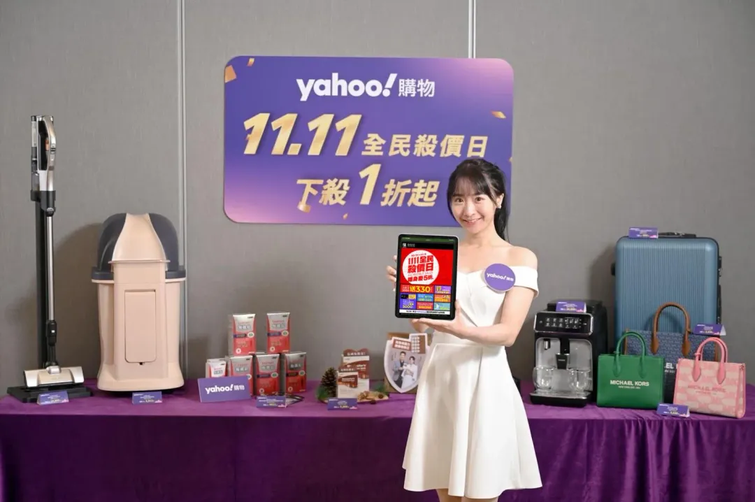 Yahoo奇摩拍賣、購物中心從3C電器到黃金首飾都有特價活動。（圖／Yahoo奇摩購物提供）