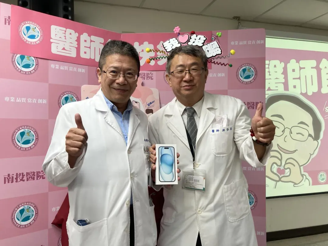 南投醫院院長洪弘昌(右)表示,贈送全體醫師一人一支iPhone是為了感謝他們打拚。(圖/南投醫院提供)