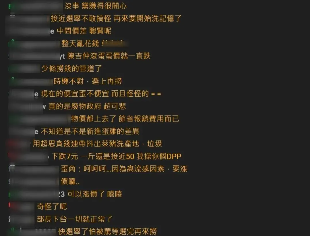 農業部表示14日起暫停進口雞蛋，接近選舉不搞怪了（攝自PTT））
