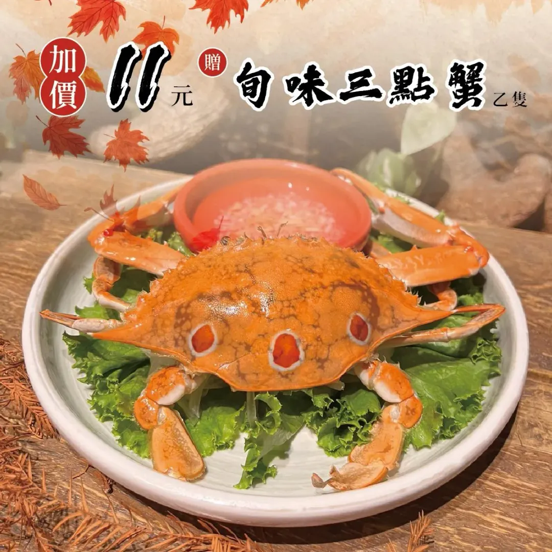 加價11元就可享用一隻「旬味三點蟹」。（圖／穿越 Pass Through 川粵百匯 FB）
