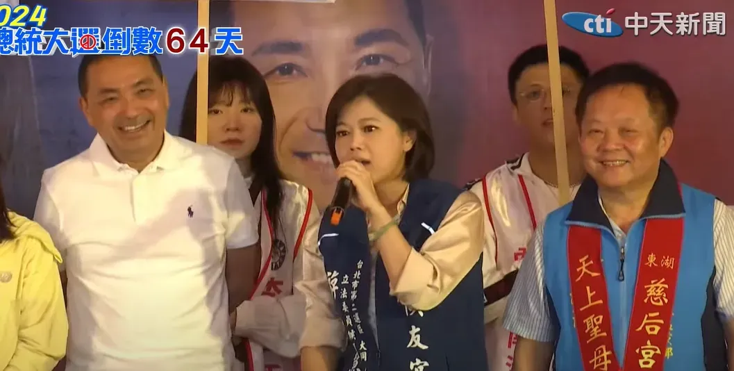 國民黨立委參選人游淑慧力挺侯友宜。（圖/中天新聞）