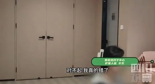 施暴護理師下跪求饒。(圖/翻攝微博「四川觀察」)