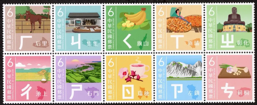 注音符號郵票,一套共10枚。(圖/中華郵政提供)