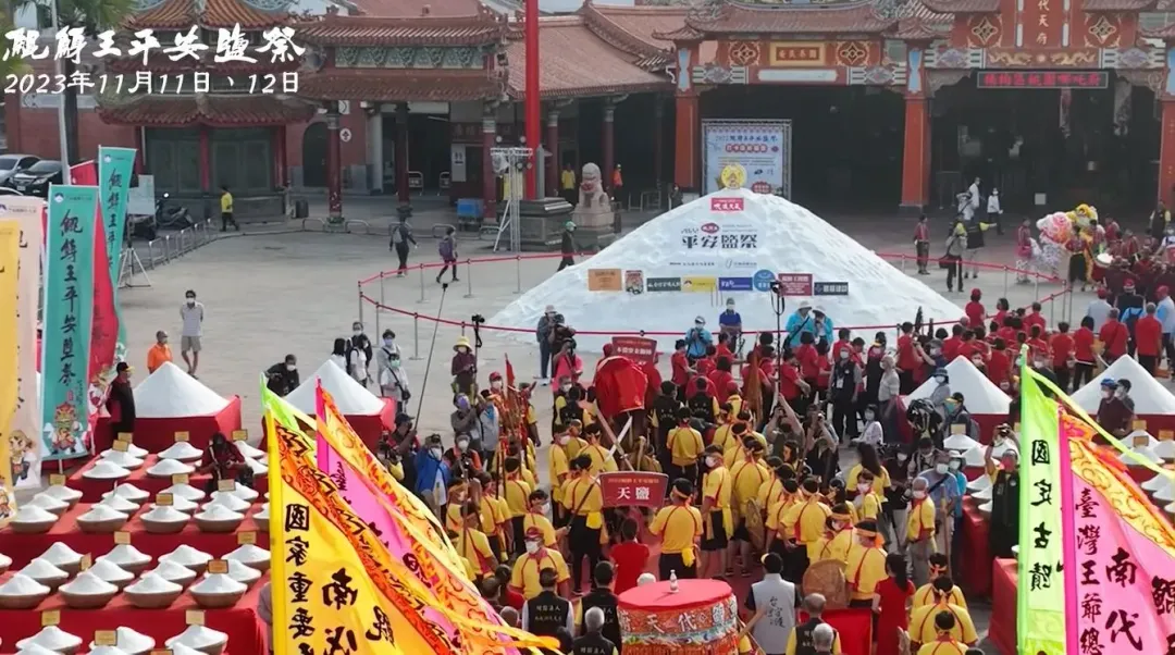 2023鯤鯓王平安鹽祭今日登場。(圖/南鯤鯓代天府《臺灣王爺總廟》FB)