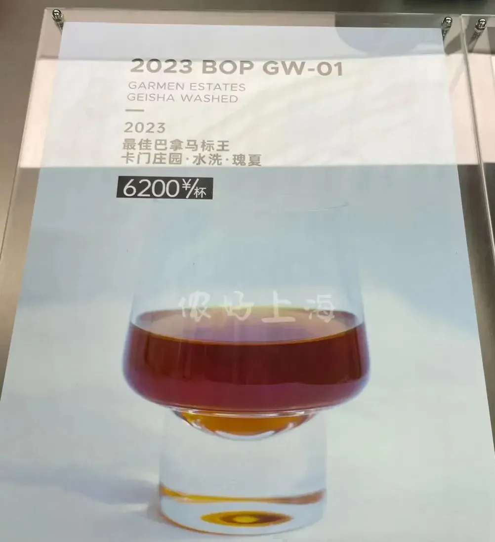 大陸上海杭州一間咖啡廳販售1杯要價6200元人民幣(約2.8萬元新台幣)的瑰夏(藝妓)咖啡。(圖/翻攝自《澎湃新聞》)