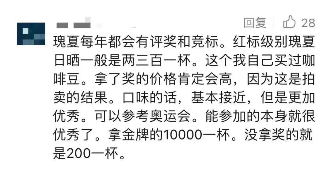 有內行網友解釋為何有些咖啡豆價格非常高昂。(圖/翻攝自《澎湃新聞》)