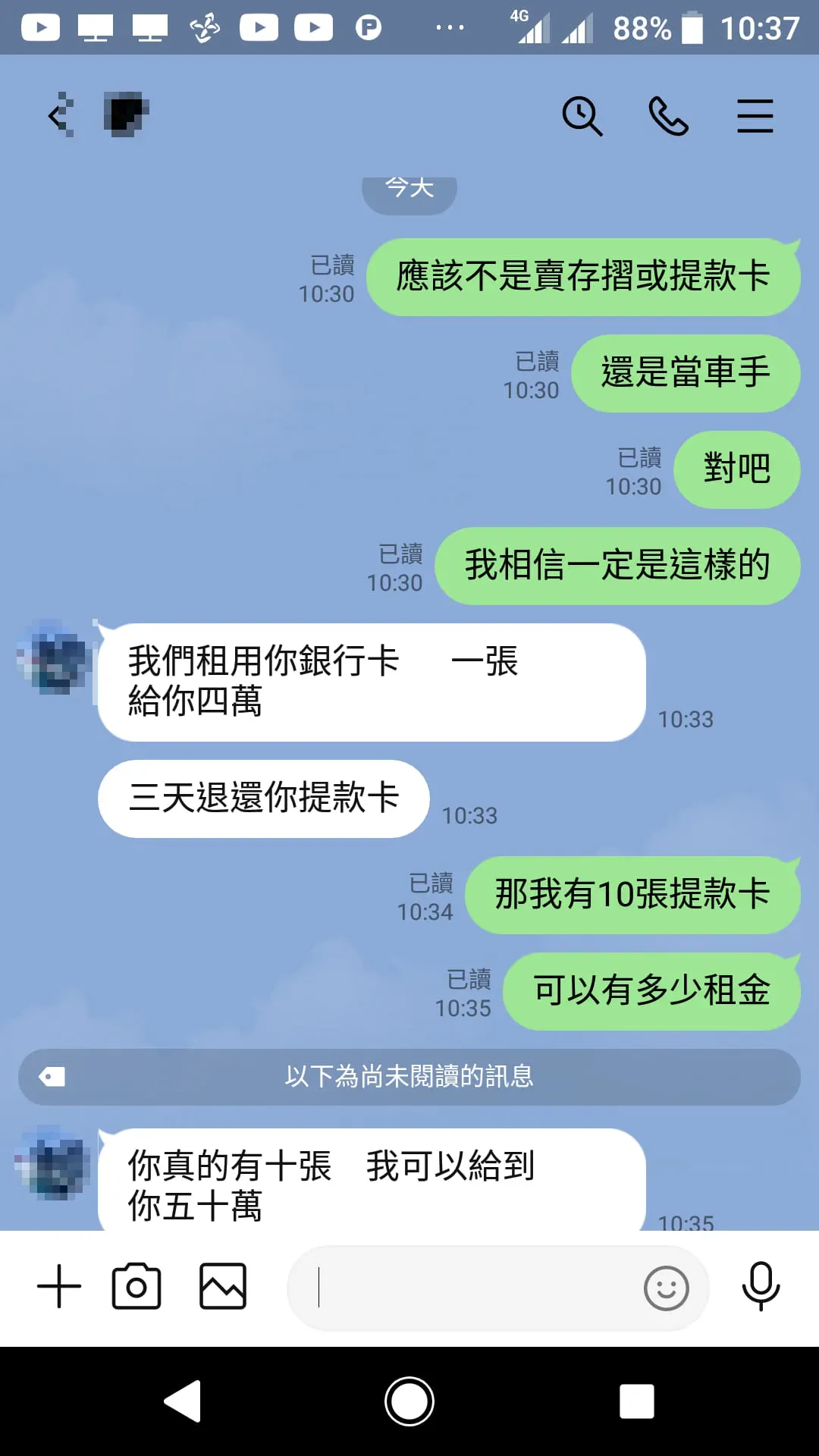 網友曬出LINE對話紀錄。（圖／翻攝自爆廢公社二館）
