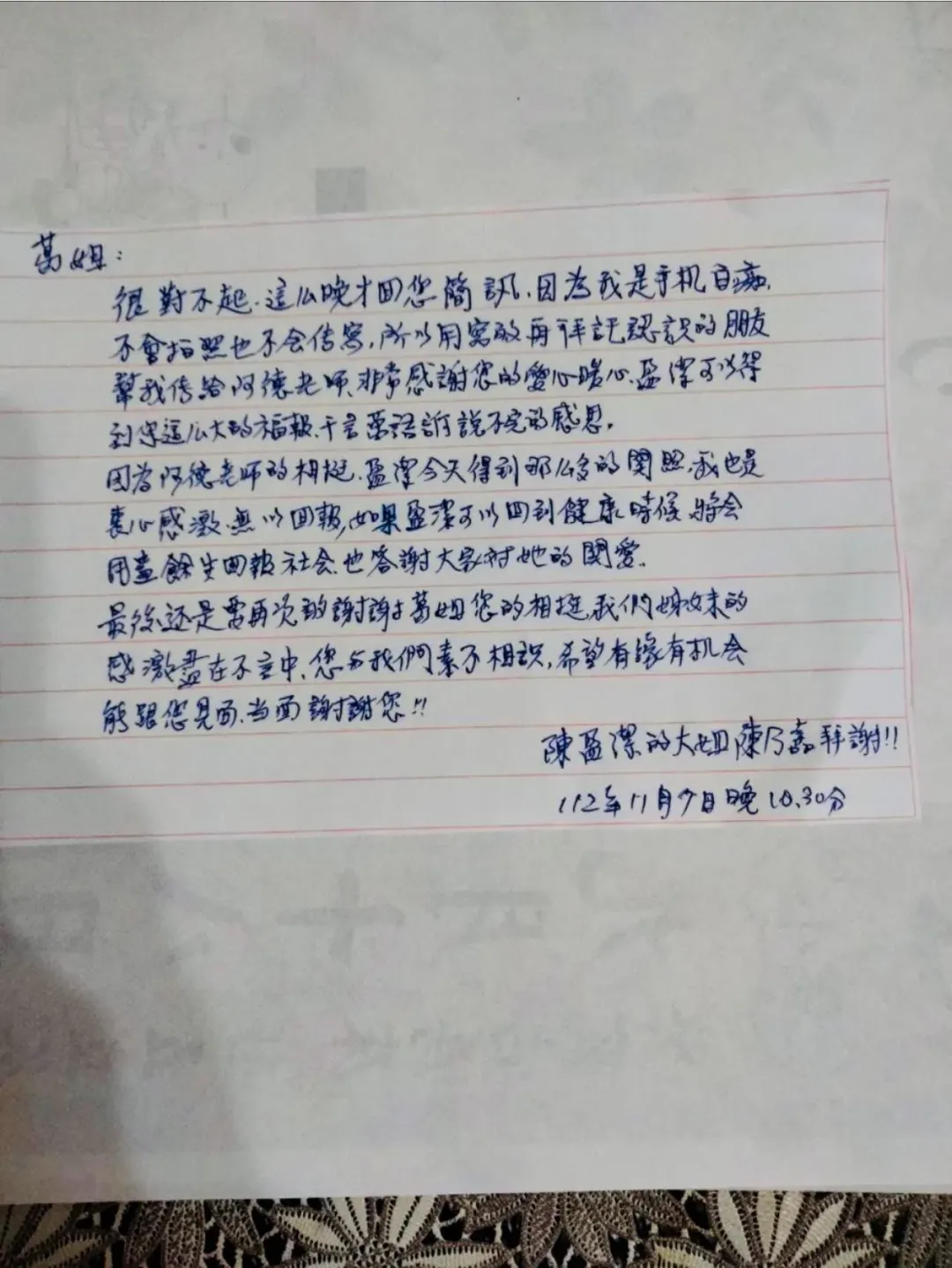 陳盈潔大姊親筆信。（圖／翻攝自許常德的地下手記臉書）