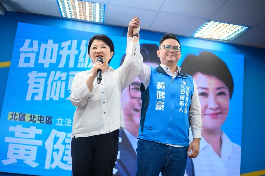 盧秀燕(左)12日為國民黨立委參選人黃健豪(右)輔選。(圖取自黃健豪臉書)
