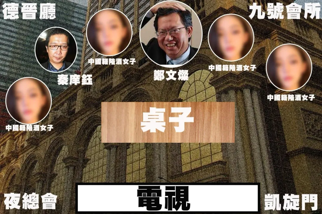 林國春爆料，鄭文燦在澳門與秦庠鈺共飲。（圖／林國春辦公室提供）