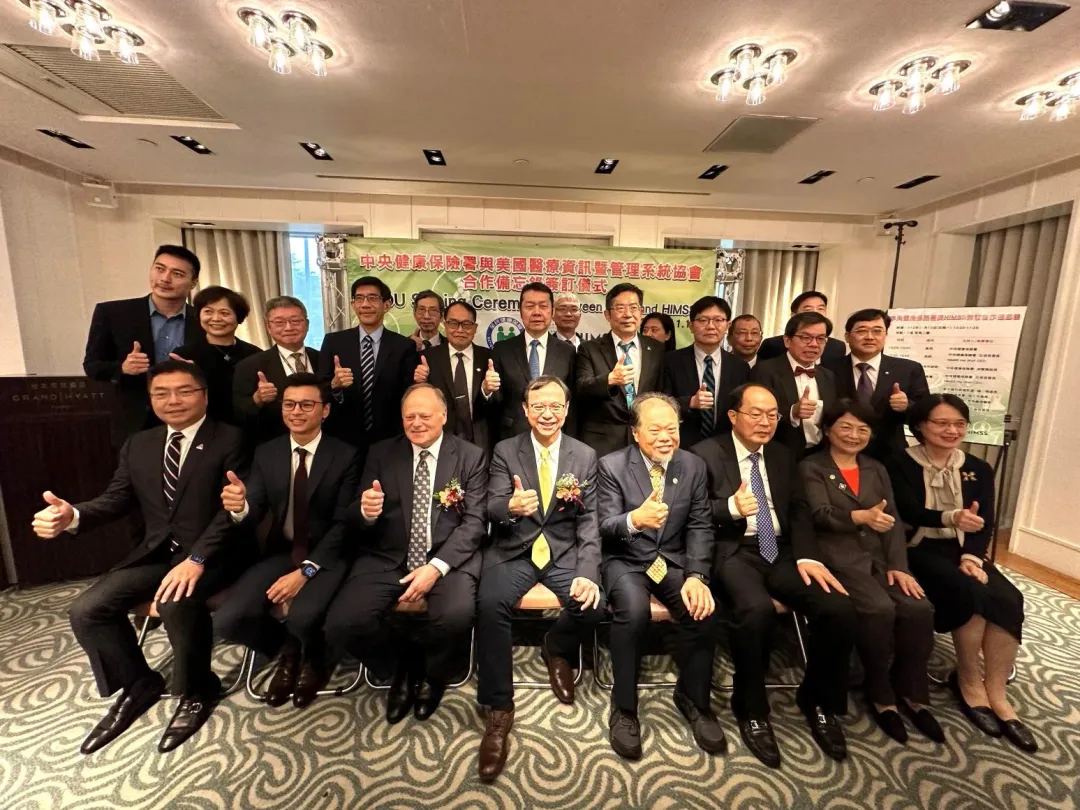 健保署和HIMSS展現了持續致力於提升醫療可近性、更好地保護病患資訊以及培訓未來醫療從業人員的承諾，將攜手協助臺灣醫療保健的轉型。（圖／衛福部提供）