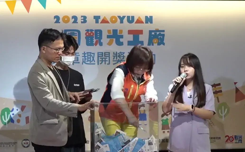 桃園市經發局舉辦觀光工廠集章抽獎活動。(圖/翻攝自桃園觀光工廠促進發展協會臉書)