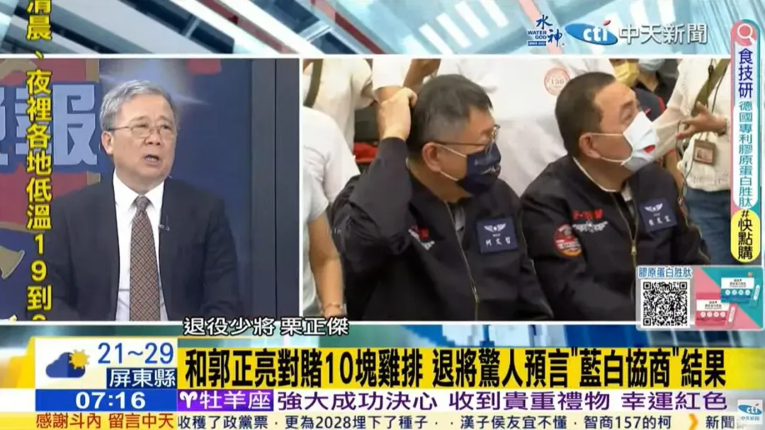栗正傑表示藍白二會，幕僚已經談出具體結果，今天只是最後見面，一定會有結果（攝自侯友宜臉書）
