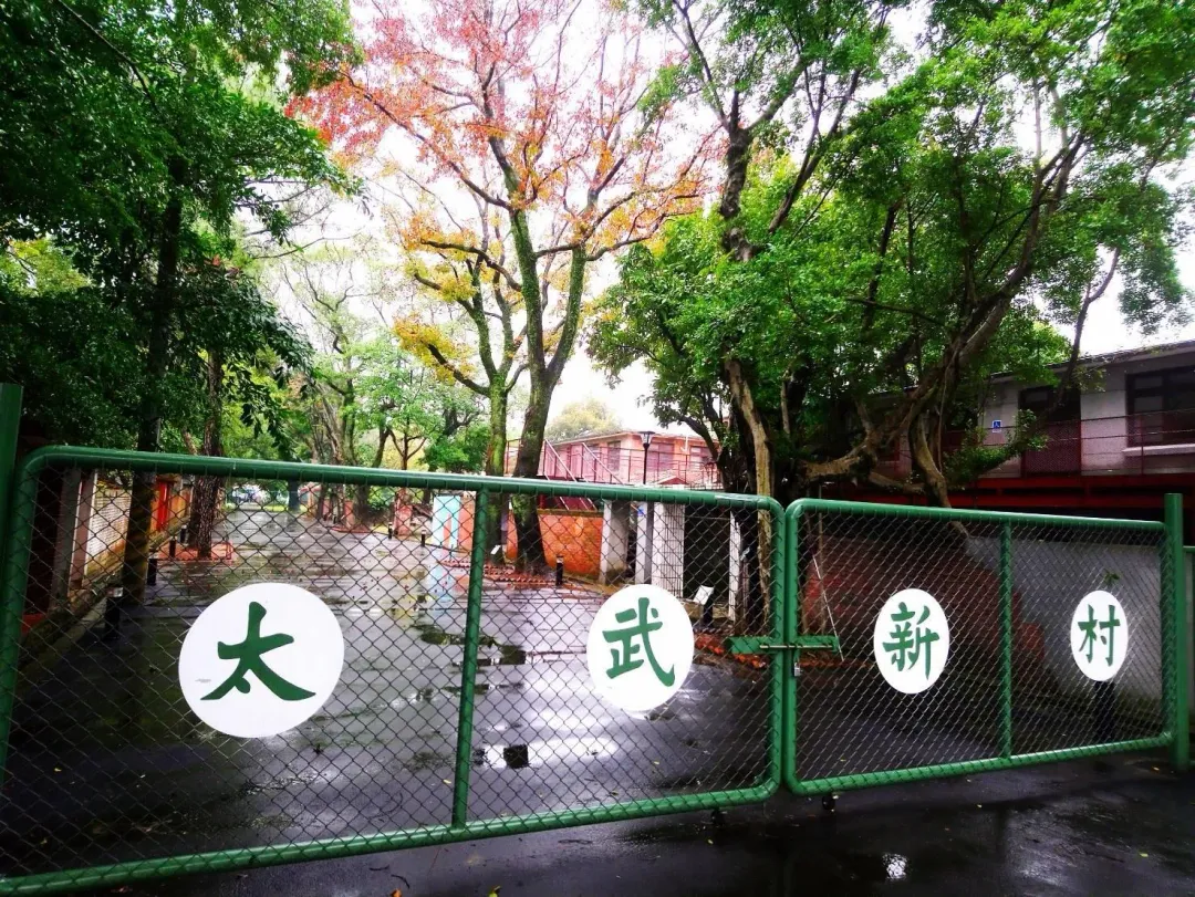 「太武新村」興建於民國53年，是軍方將八二三砲戰中落在金門的47萬顆砲彈變賣，籌措基金闢建而成。