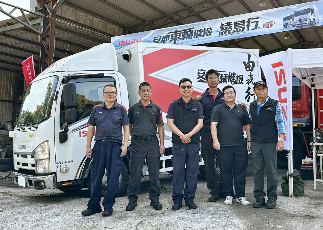 ISUZU台北合眾汽車首次造訪金門，為在地車主作免費健檢服務。（圖／台北合眾汽車）
