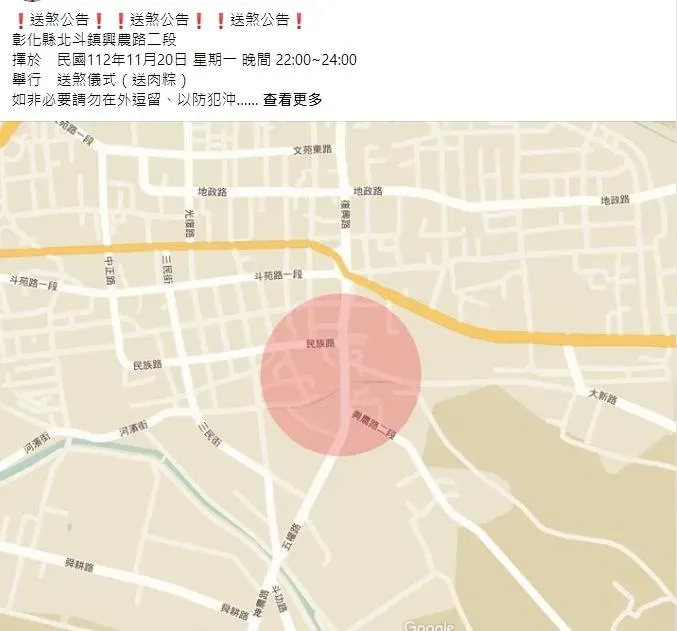 民眾在臉書曬出送肉粽範圍圖。(圖/我是北斗人FB)