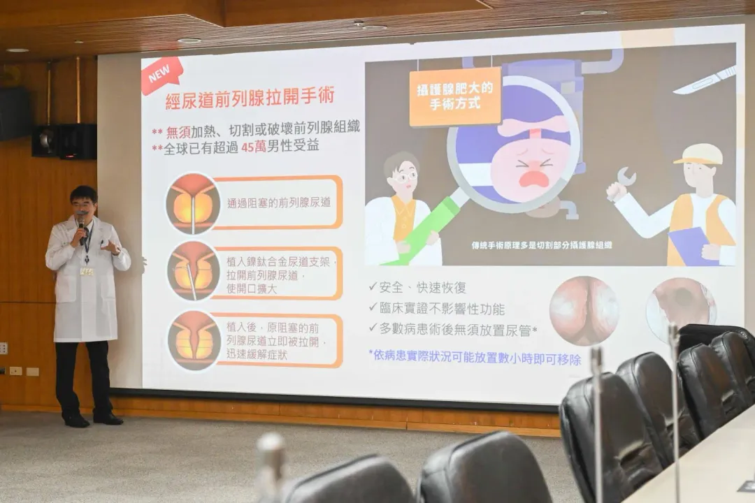 勃起障礙相關治療，可分為藥物、物理性治療，另近期也發展有再生醫療等方式。（圖／臺大醫院提供）
