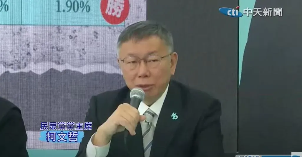 民眾黨主席柯文哲（圖／中天新聞）