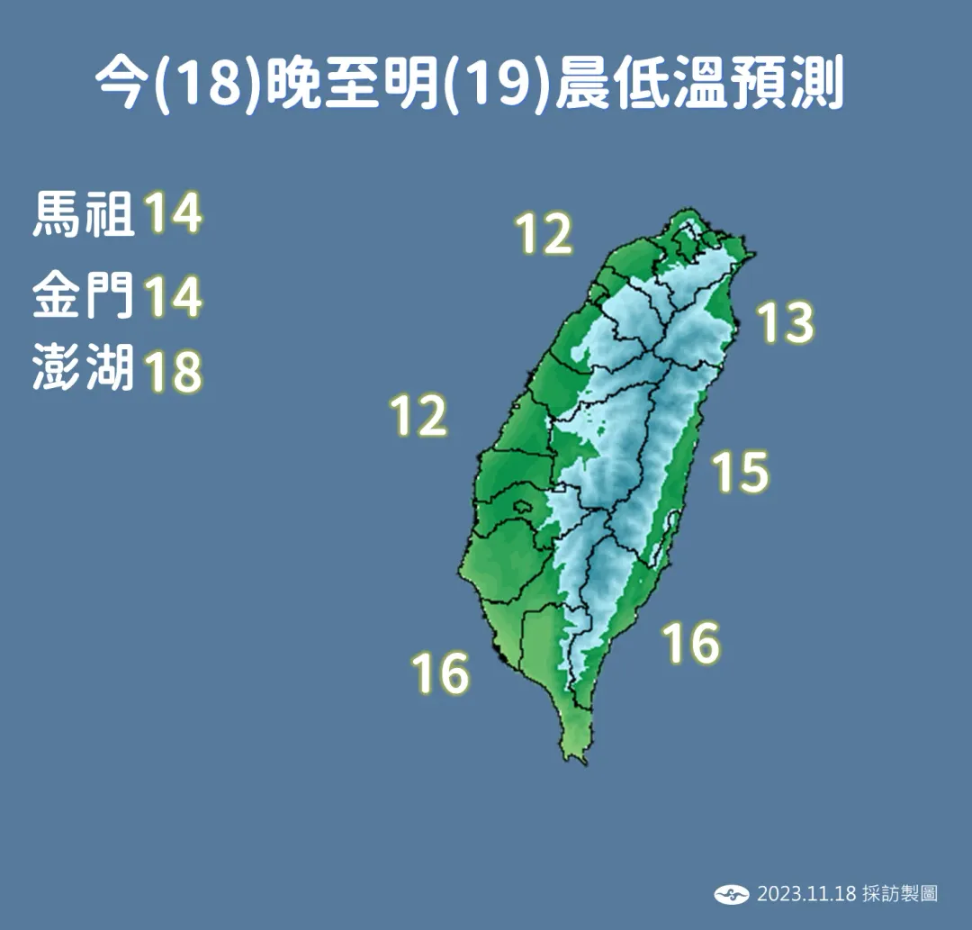 18日晚間至19日清晨預計是這波冷氣團最冷的時間，全台有感降溫。（圖／中央氣象署提供）