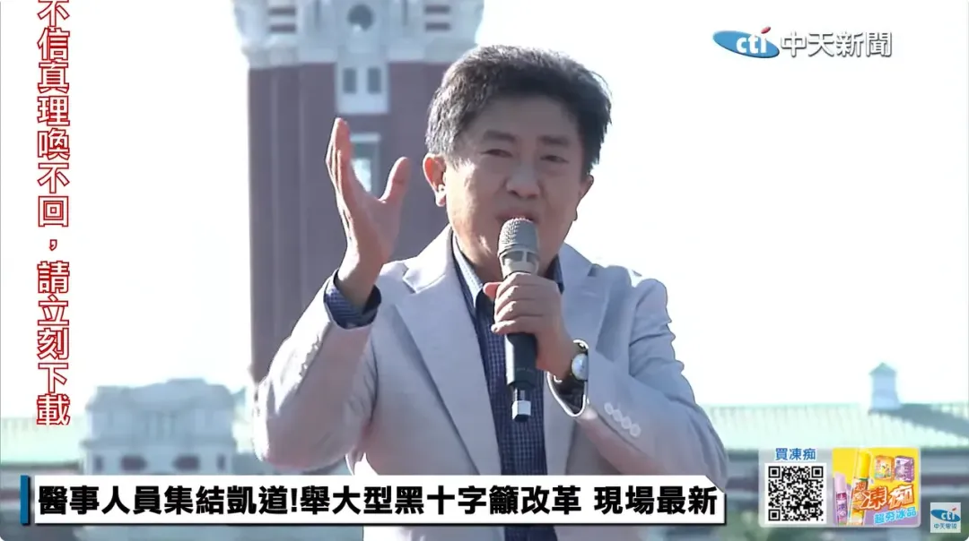彭華幹也到場聲援表示，政府應落實醫事人員總額控管，改善醫療人員勞動條件，爭取醫療資源，確保民眾醫療安全。（圖／中天新聞）