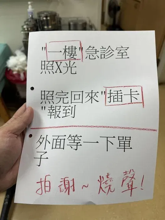 診所護理師感冒一周,聲音沙啞,嚴醫師暖心自製大字報。(圖/嚴可倫臉書)