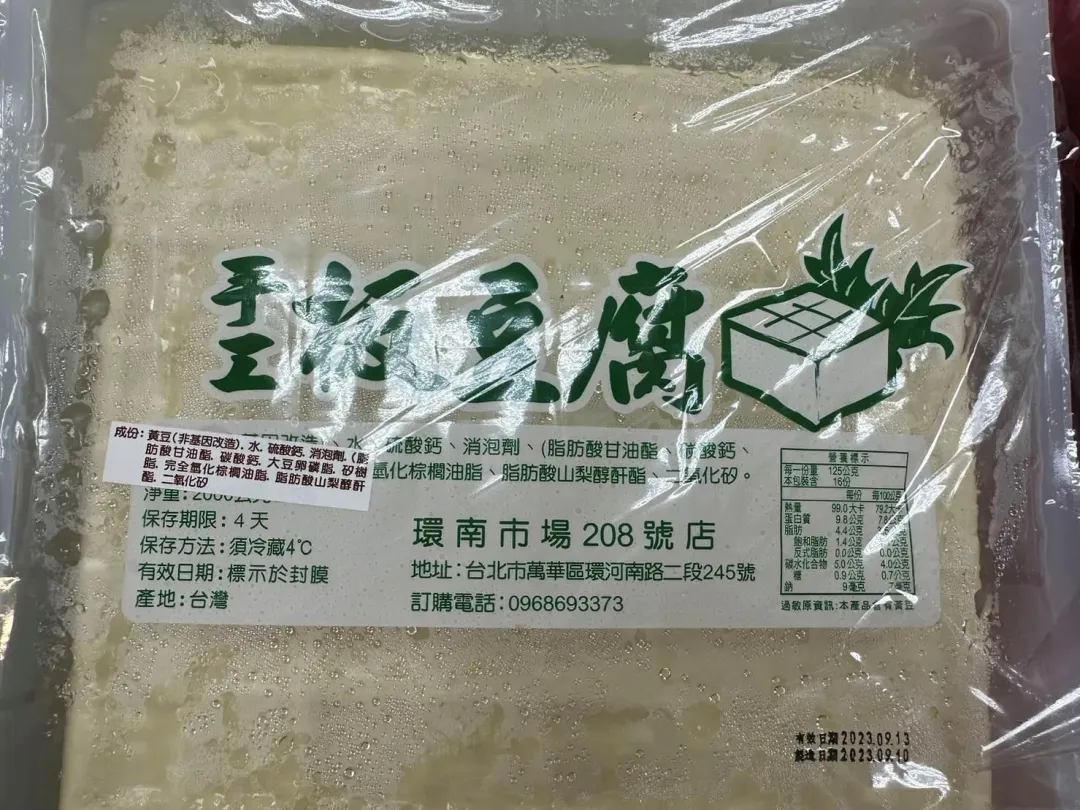 「手工板豆腐」添加防腐劑苯甲酸。（圖／北市衛生局提供）