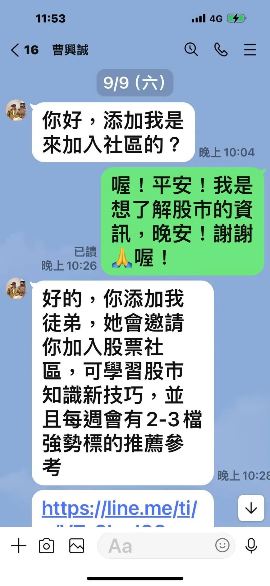 婦人10月初在臉書社群加入「曹興誠」推薦保證獲利投資公司，不料竟掉進炸團的陷阱。（圖／台南市警局提供）