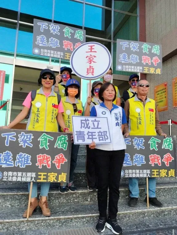 台南市議員王家貞參選立委的主軸就是下架貪腐、遠離戰爭！（圖／王家貞提供）