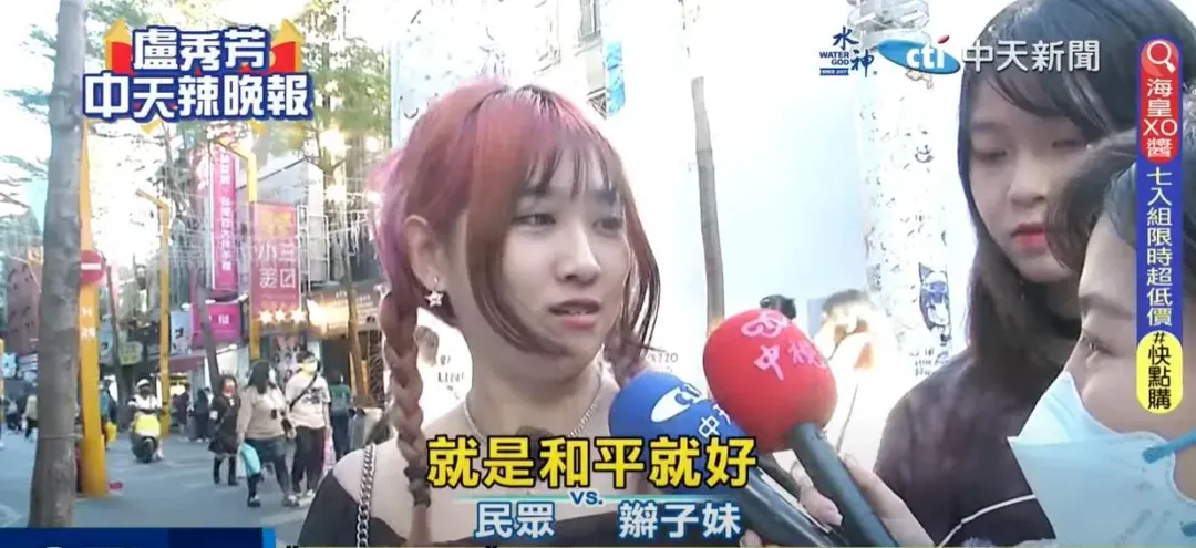 民眾表示希望藍白能合，誰正誰副不重要，舊式和平就好（攝自中天新聞）