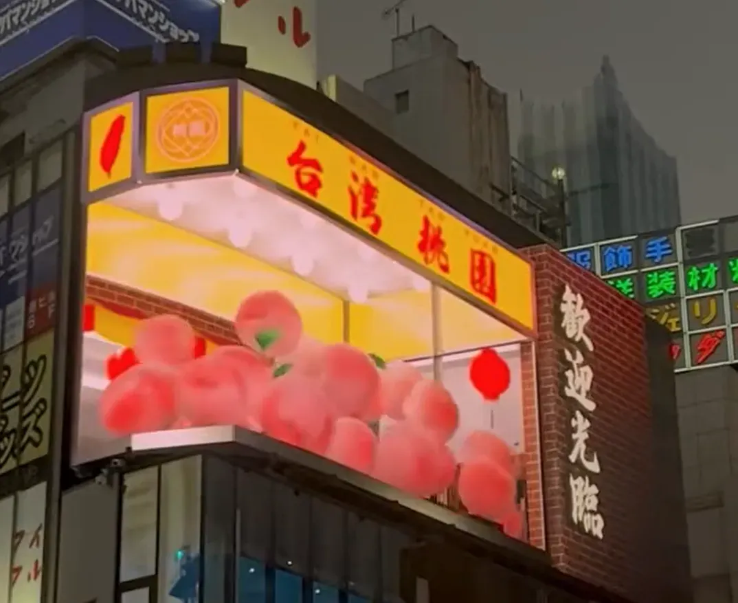 桃園市在日本新宿投放3D裸視廣告，希望提高日本民眾對桃園的關注度。（圖取自「クロス新宿ビジョン」X平台）