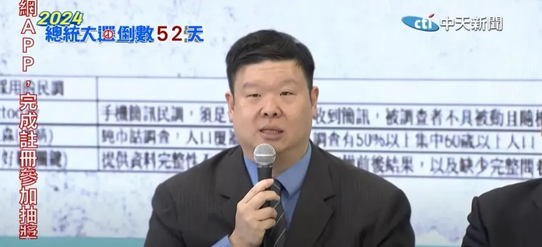 白營專家代表、文化大學教授王翔裕表示抽樣誤差就是±3%。(圖/中天新聞)