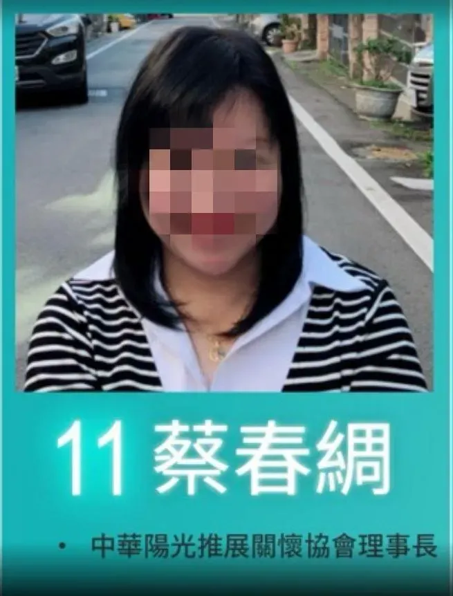 民眾黨將蔡春綢的照片誤植為他人。(圖/民眾黨提供)