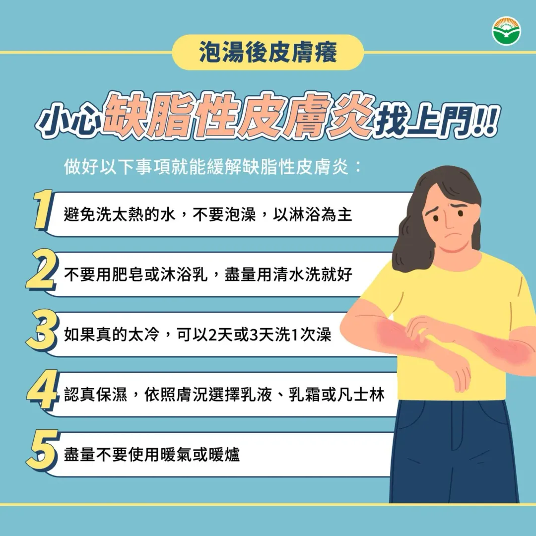 做好這些就能緩解缺脂性皮膚炎。(圖/馬光醫療網)