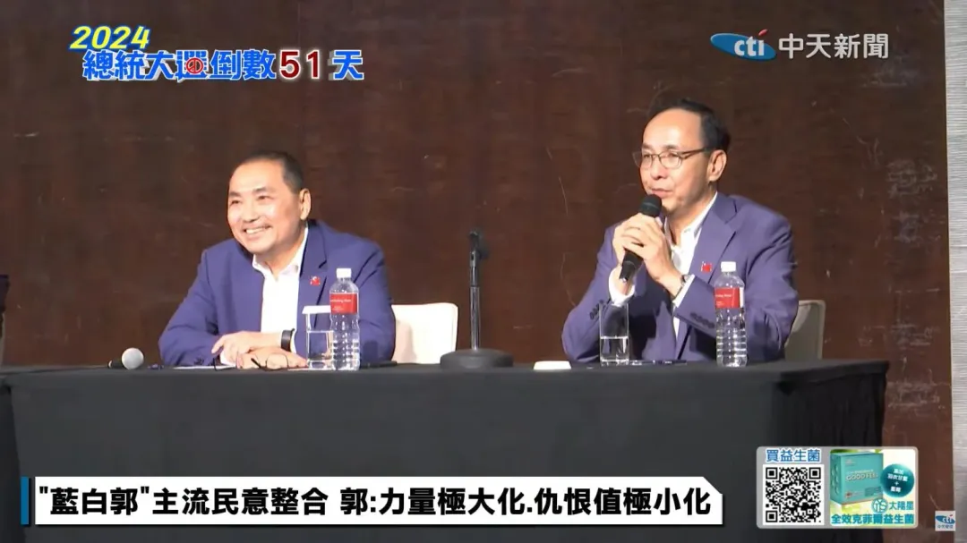 藍白合關鍵會談不歡而散,國民黨今晚將召開記者會。(圖/中天新聞)