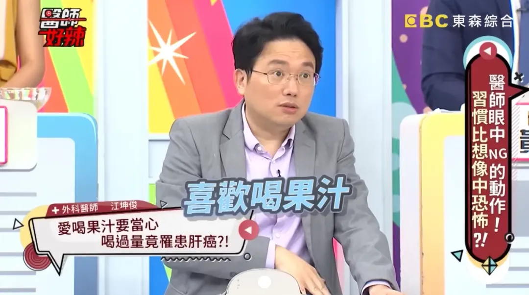 一名40幾歲的業務經理某天因為腹痛、發高燒被送往急診，經電腦斷層檢查後，發現患者左肝出現一個3公分的腫瘤，因擔心是肝癌，因此後續便安排手術。（圖／《醫師好辣》）