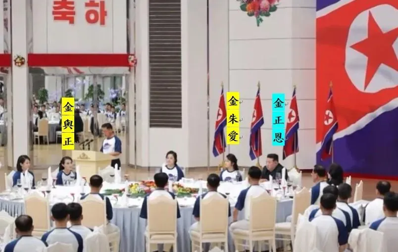 慶功宴上, 胞妹金與正被安排較遠的位置。（圖／美聯社）