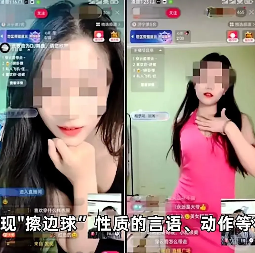 大學生直播主亂象, 遊走色情邊緣。(圖/翻攝微博「好看視頻」)