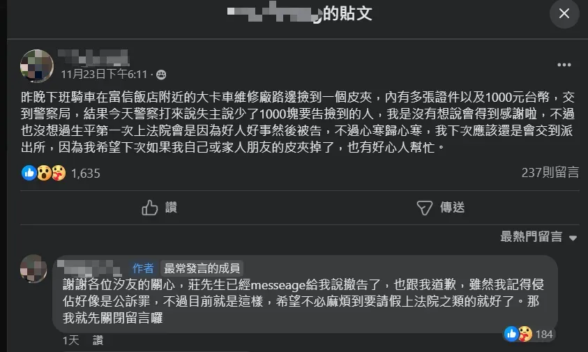 拾獲皮夾反被告的民眾將這樁奇聞分享到臉書社團。（圖／翻攝自Fcaebook@汐止集團）