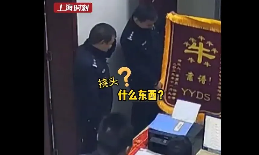 湖北一員警收到感謝錦旗打開懵了「什麼是YYDS」。(圖/翻攝微博)