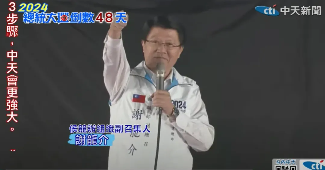 謝龍介痛批，黃偉哲去年就違規使用該樣品屋當競總，今年輪到賴清德。（圖／中天新聞）