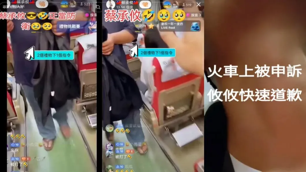 台南市一名立委參選人蔡承攸在搭火車時大聲喧鬧遭乘客制止竟拿出辣椒水噴對方。(圖/翻攝自抖音neil_95270)