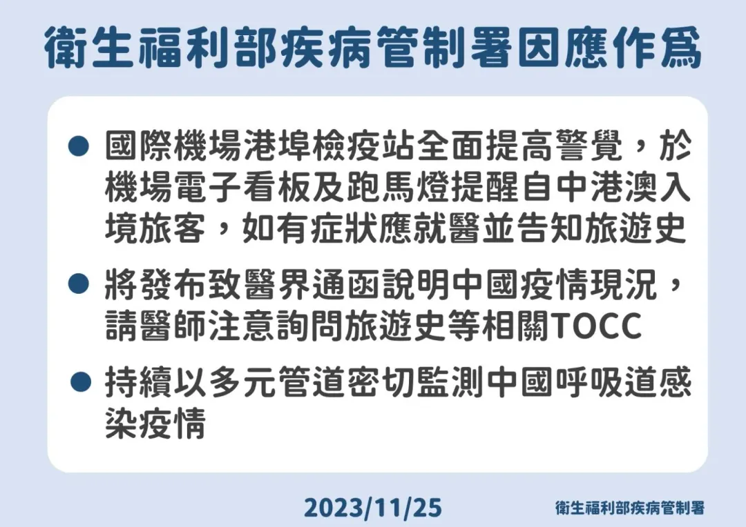 疾管署因應作為。（圖／疾管署提供）