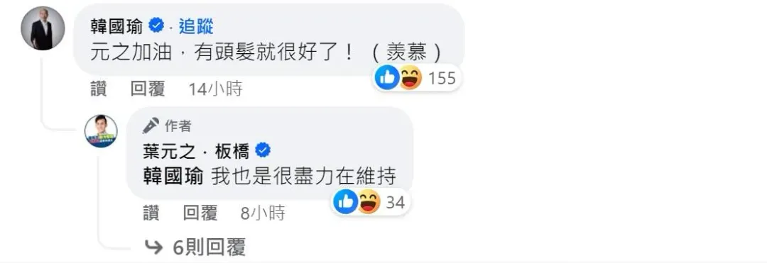 葉元之重繪看板工程因雨延宕，意外釣出韓國瑜留言安慰（攝自葉元之臉書）