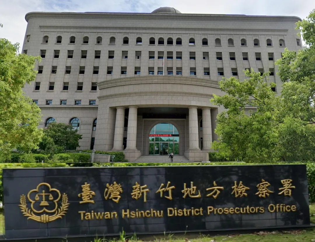 新竹地檢署。(圖/資料照)