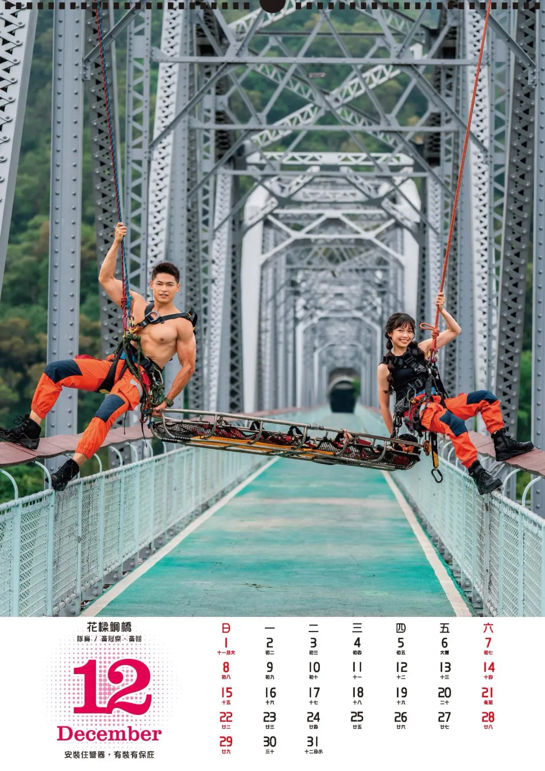 2024台中消防形象月曆共13名消防猛男及女力參與拍攝。（圖／台中市消防局提供）