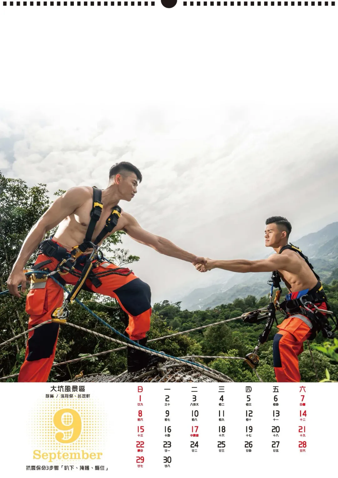 今年拍攝消防月曆首度開放義消報名參加。（圖／台中市消防局提供）