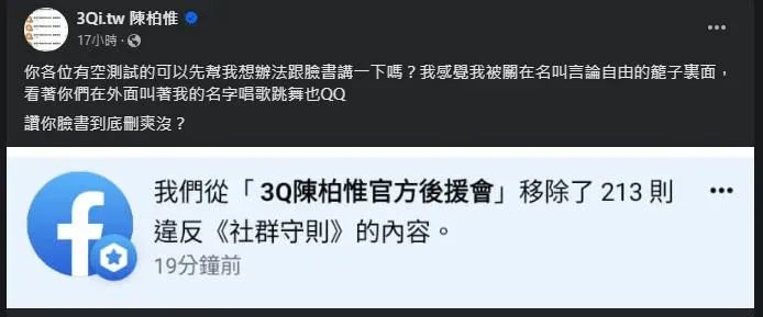 陳柏惟分享圖片上面有臉書回覆的內容。(圖/翻攝陳柏惟臉書)